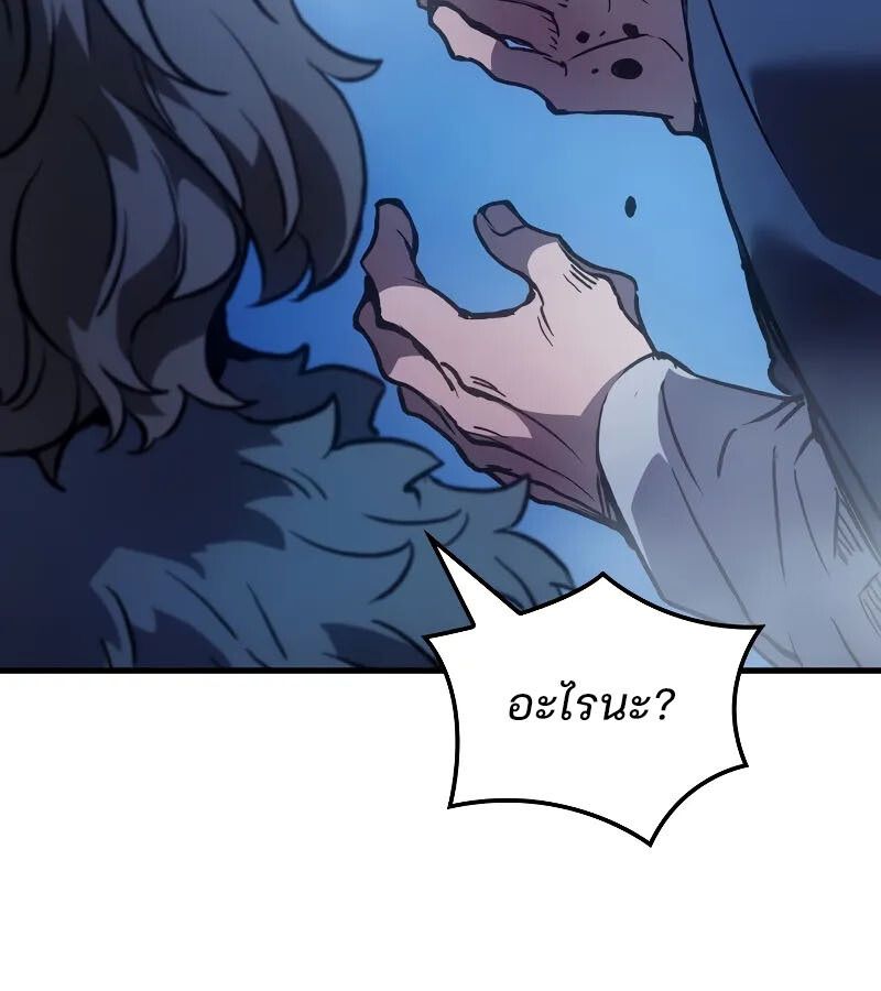 Read The Indomitable Martial King TH Manga Online