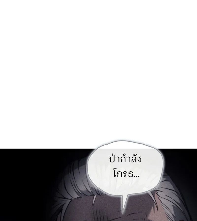 Read The Indomitable Martial King TH Manga Online