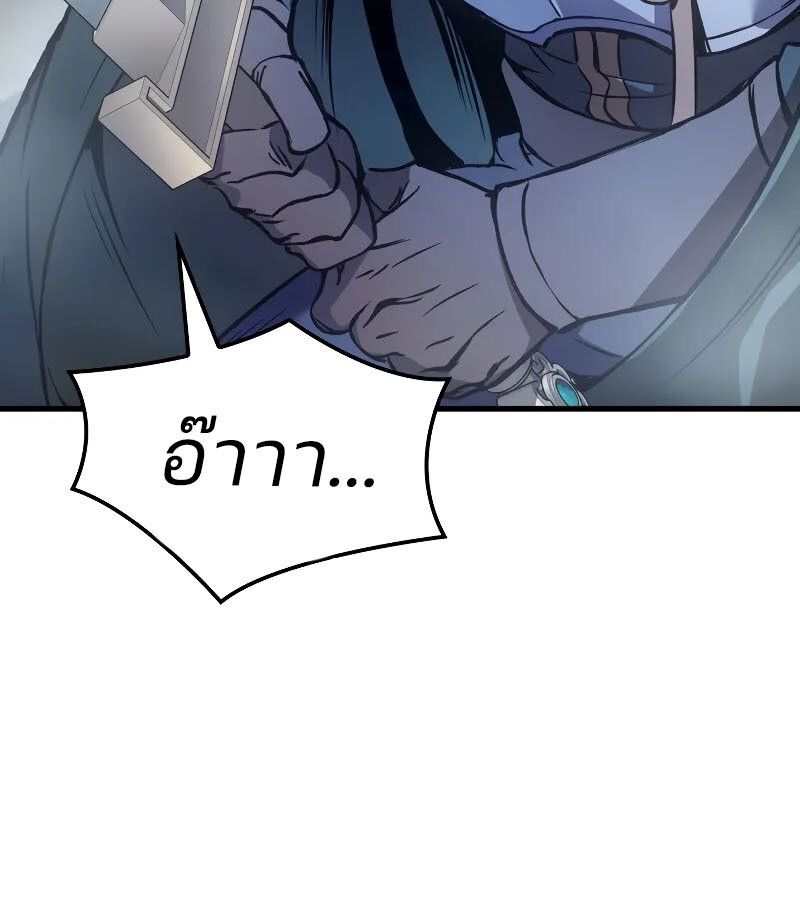 Read The Indomitable Martial King TH Manga Online