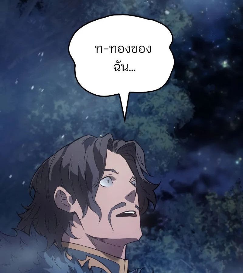 Read The Indomitable Martial King TH Manga Online