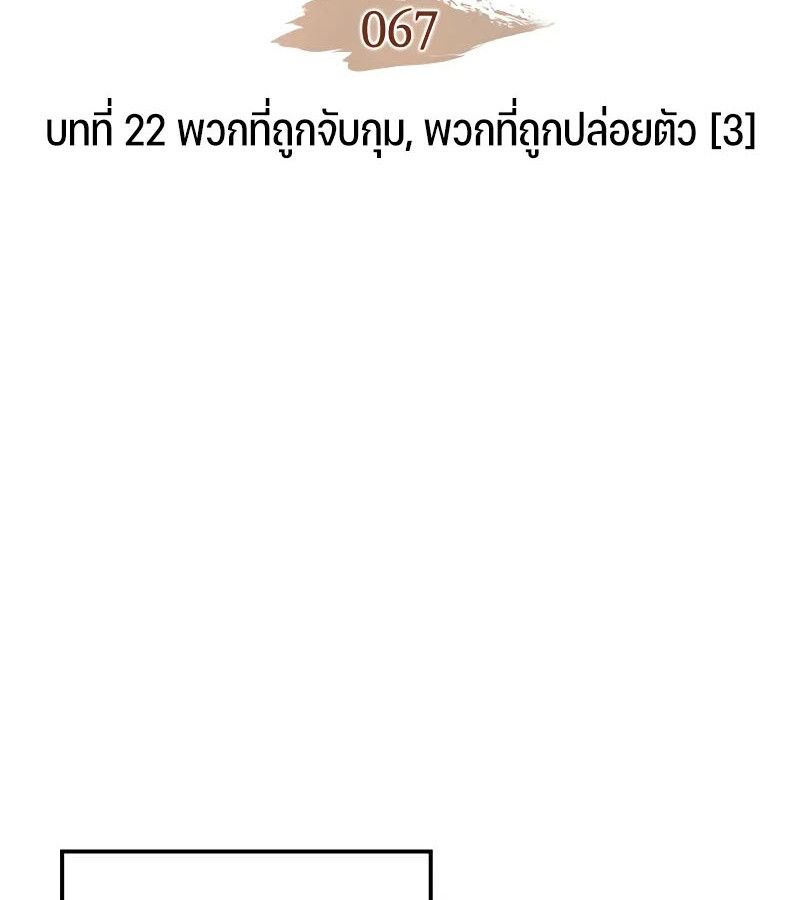 Read The Indomitable Martial King TH Manga Online