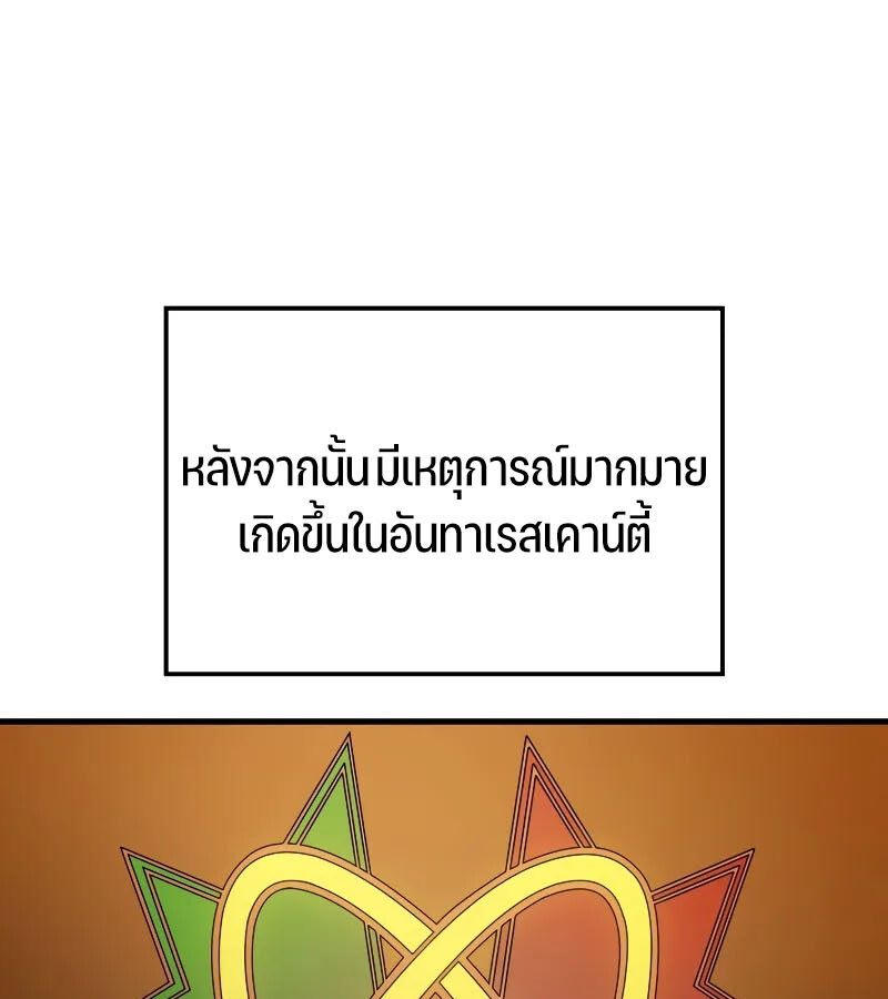 Read The Indomitable Martial King TH Manga Online