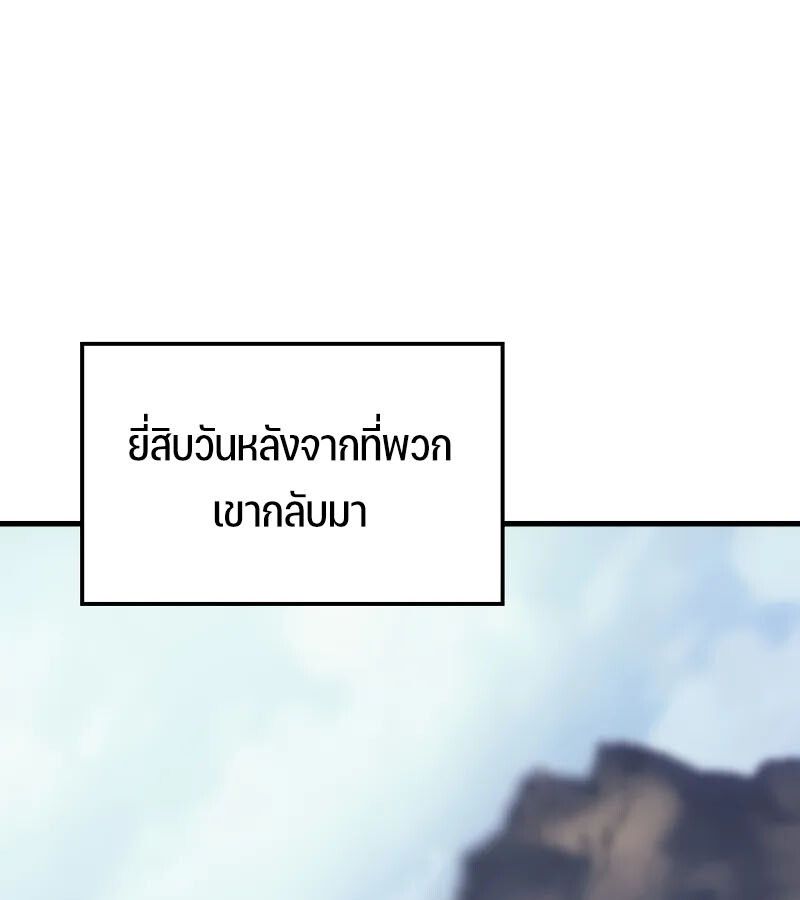 Read The Indomitable Martial King TH Manga Online