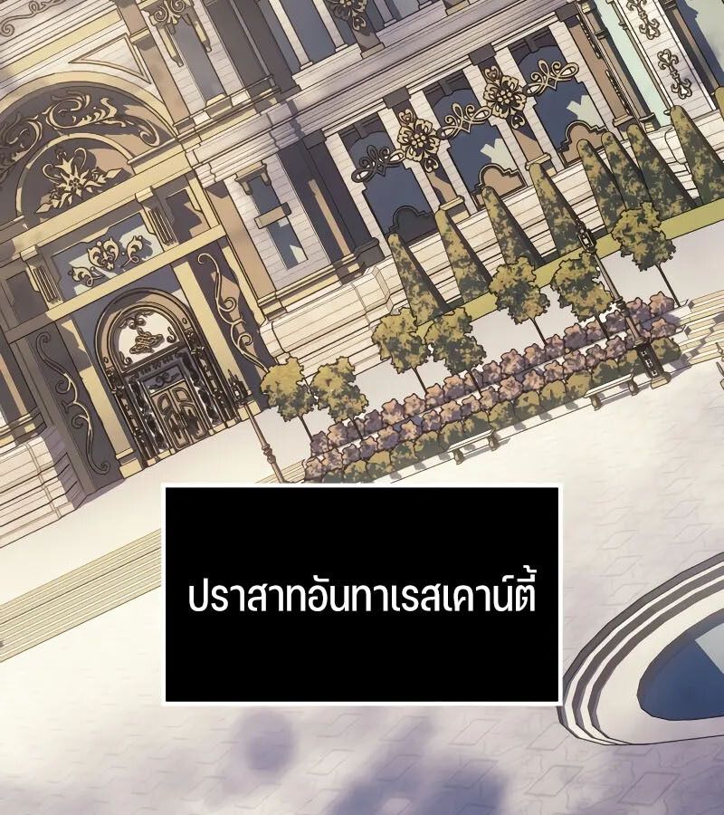 Read The Indomitable Martial King TH Manga Online