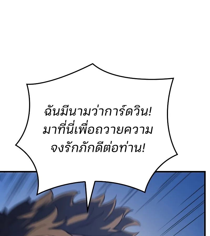 Read The Indomitable Martial King TH Manga Online