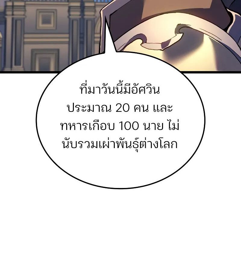 Read The Indomitable Martial King TH Manga Online