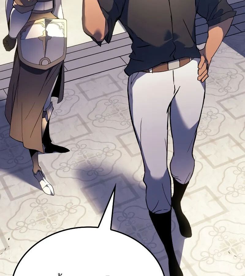 Read The Indomitable Martial King TH Manga Online