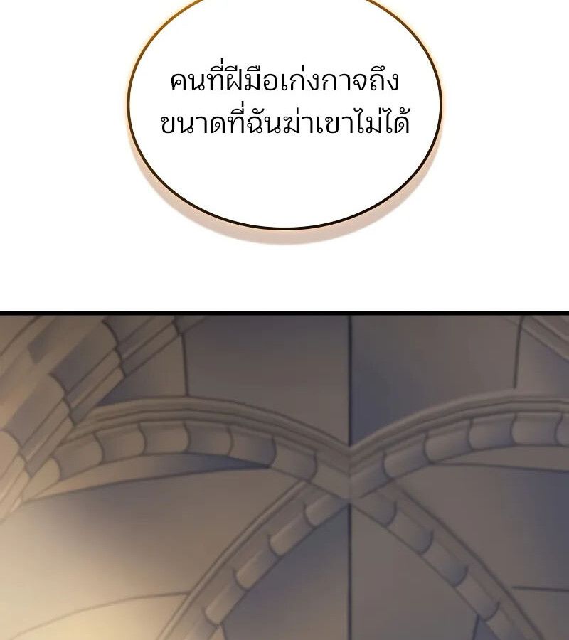 Read The Indomitable Martial King TH Manga Online