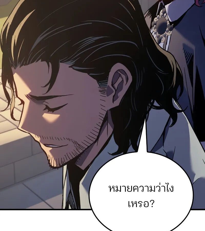 Read The Indomitable Martial King TH Manga Online