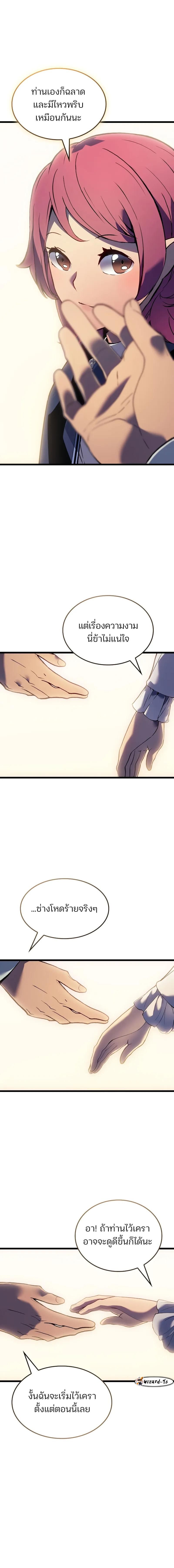 Read The Indomitable Martial King TH Manga Online