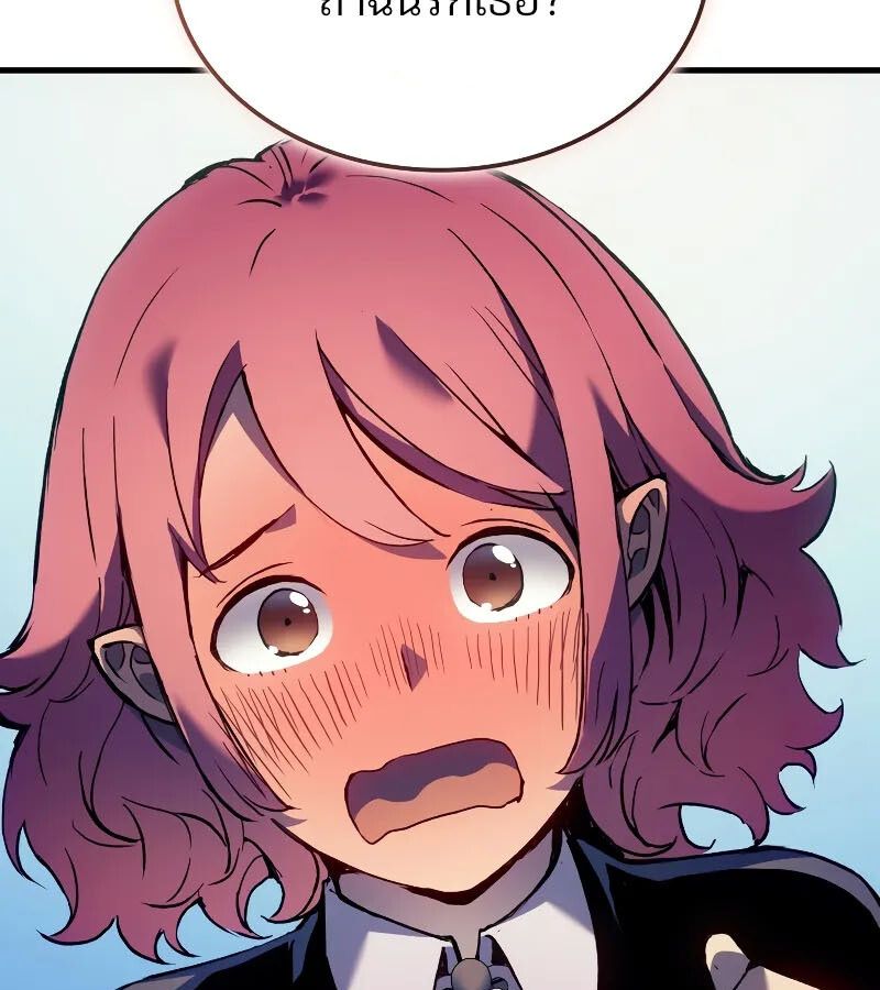 Read The Indomitable Martial King TH Manga Online