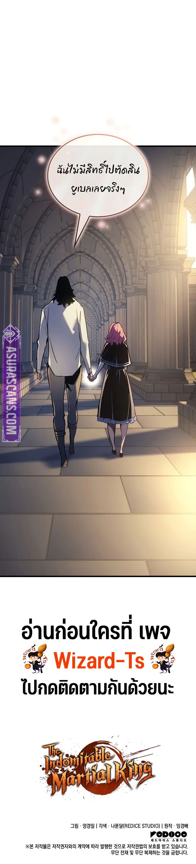 Read The Indomitable Martial King TH Manga Online