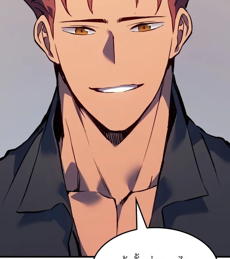 Read The Indomitable Martial King TH Manga Online