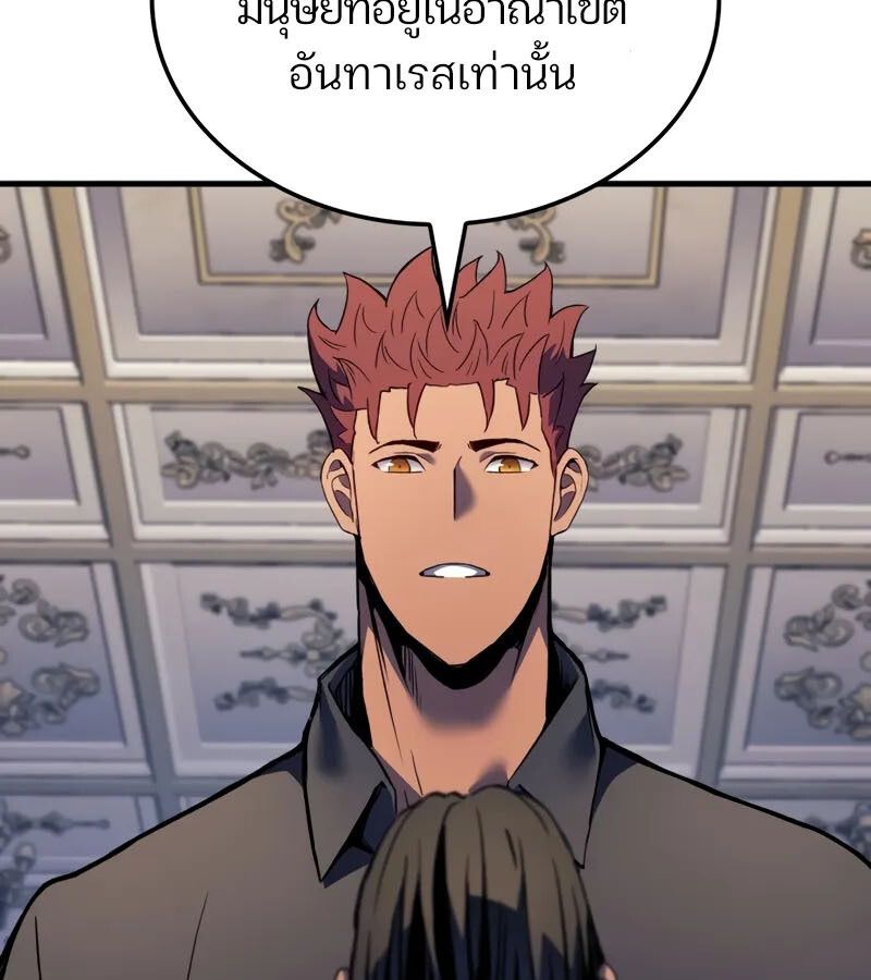 Read The Indomitable Martial King TH Manga Online