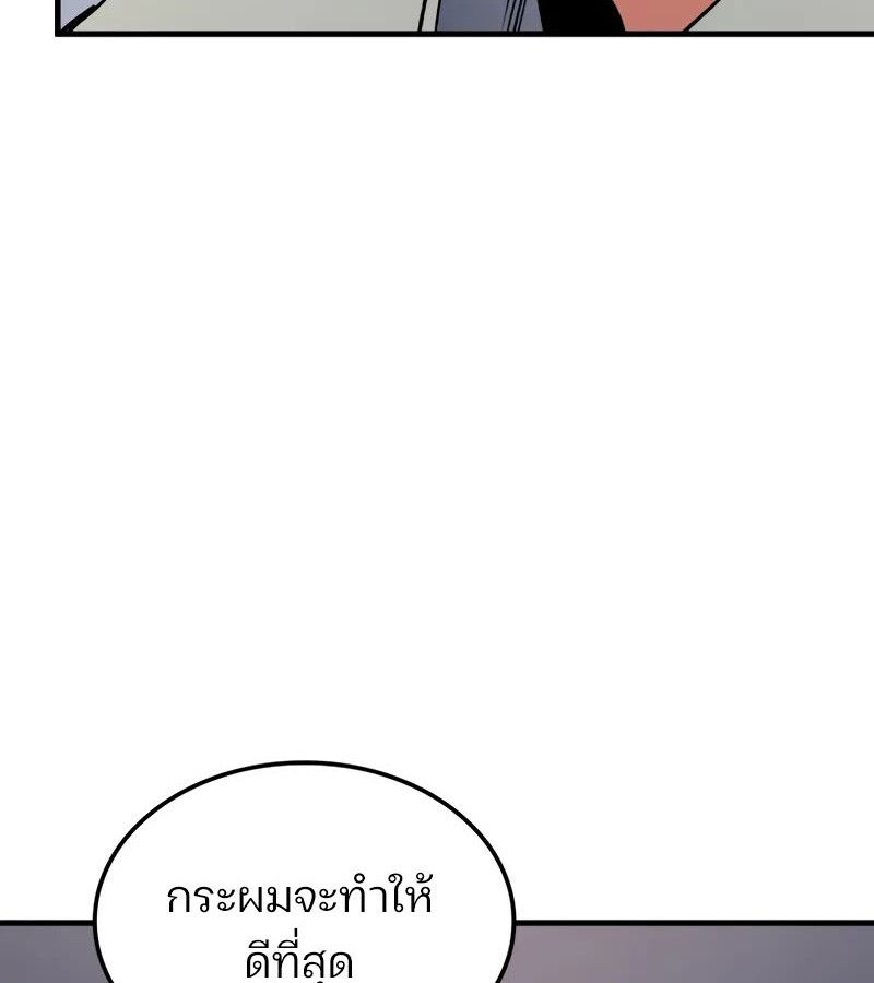 Read The Indomitable Martial King TH Manga Online