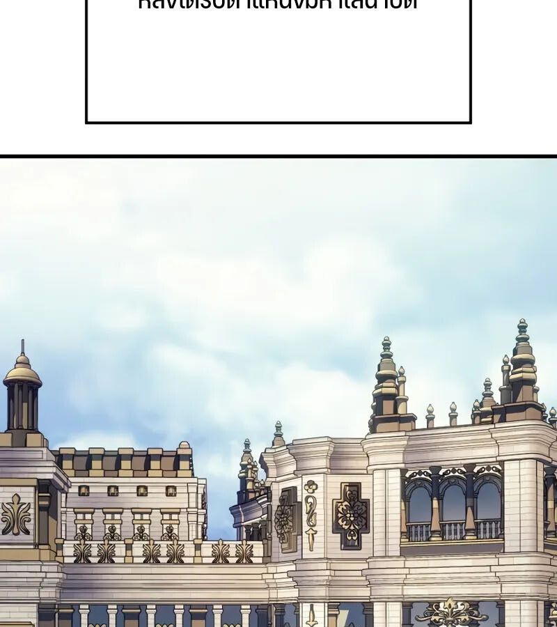 Read The Indomitable Martial King TH Manga Online