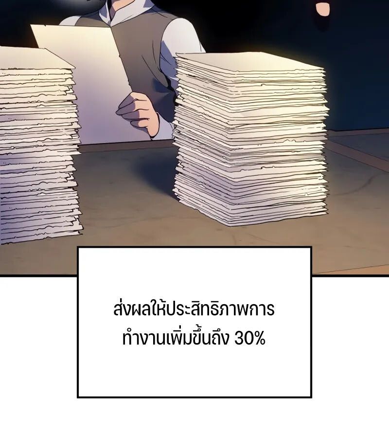 Read The Indomitable Martial King TH Manga Online