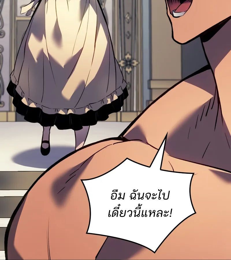 Read The Indomitable Martial King TH Manga Online