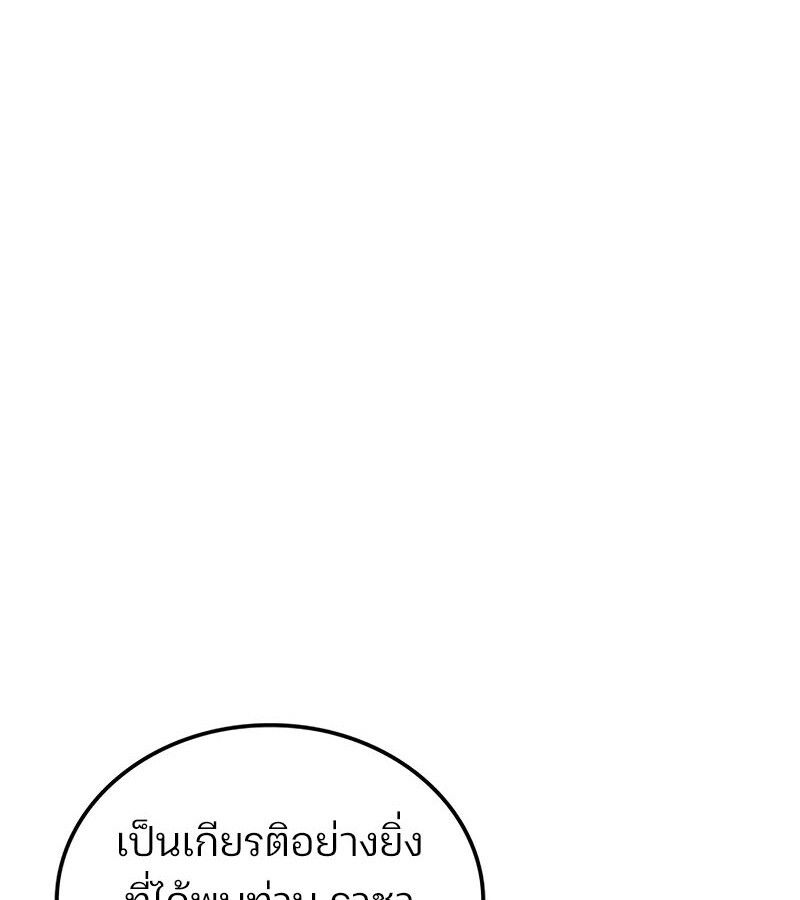 Read The Indomitable Martial King TH Manga Online