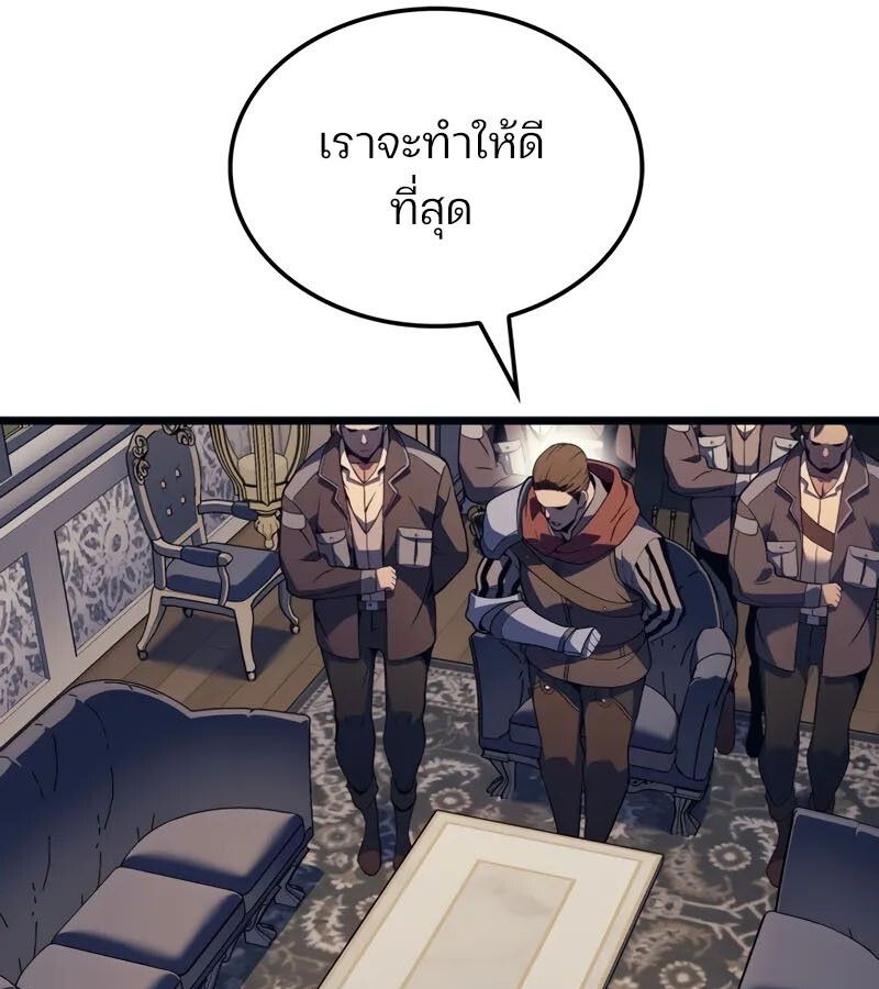 Read The Indomitable Martial King TH Manga Online