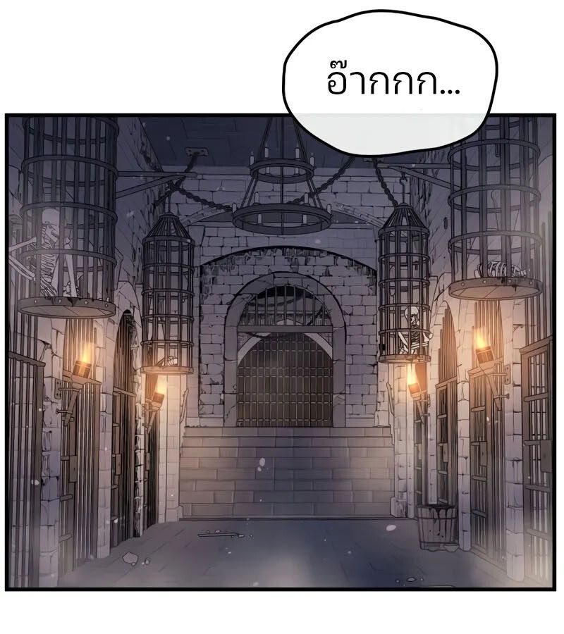 Read The Indomitable Martial King TH Manga Online