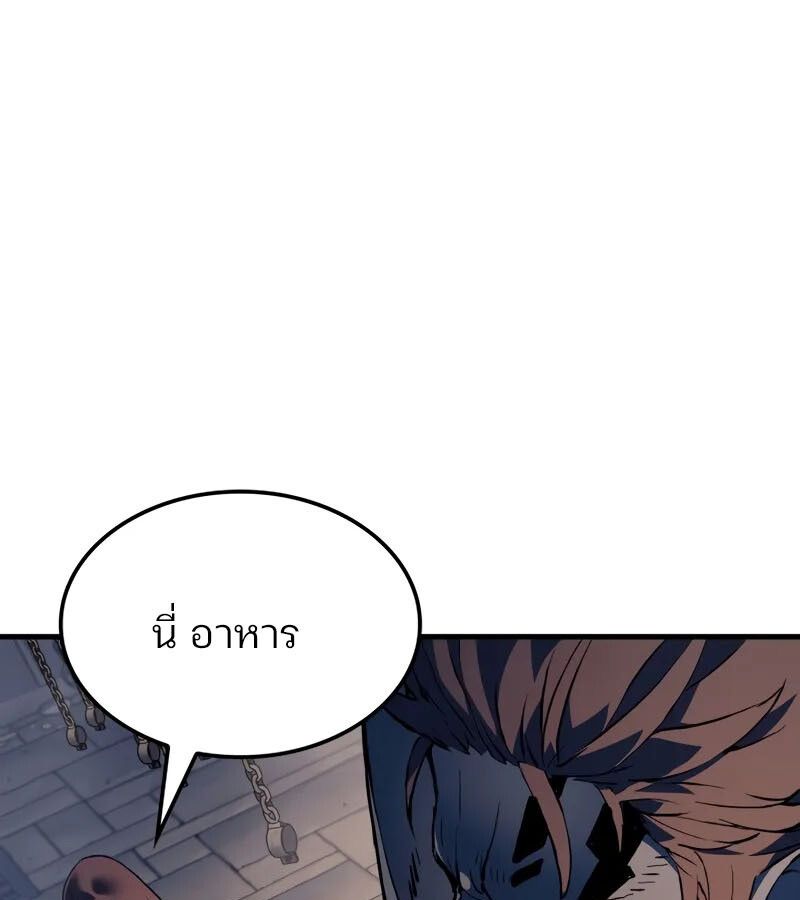 Read The Indomitable Martial King TH Manga Online