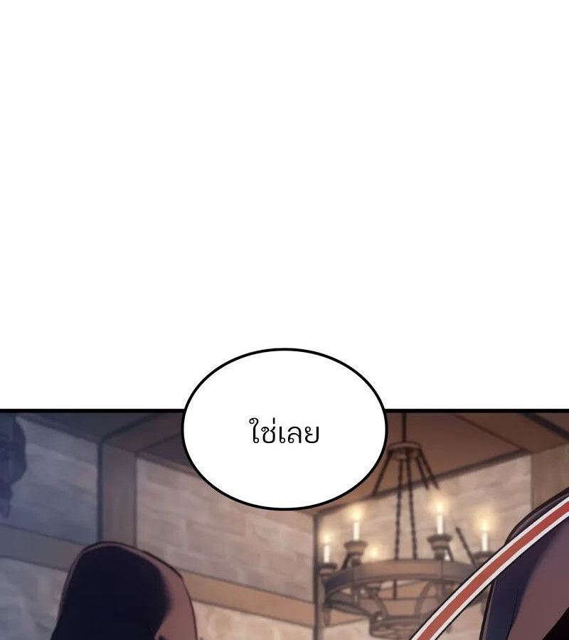 Read The Indomitable Martial King TH Manga Online