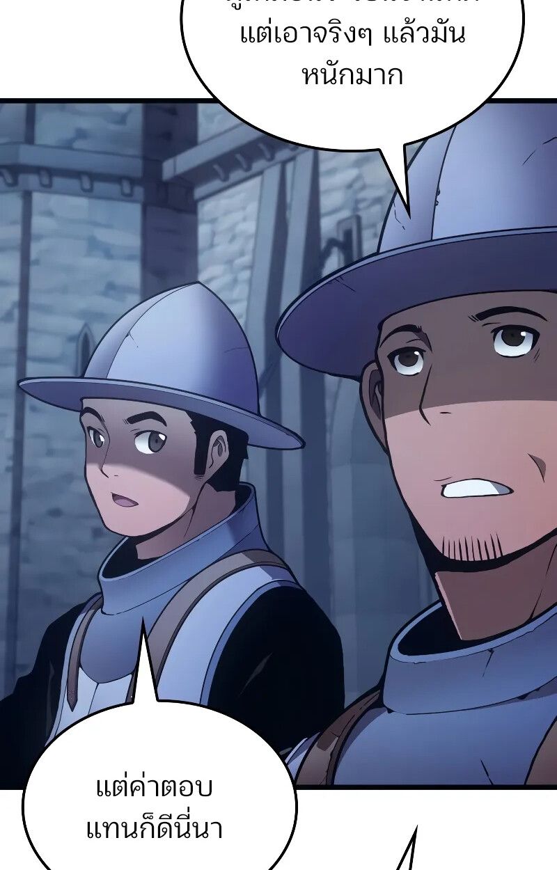 Read The Indomitable Martial King TH Manga Online