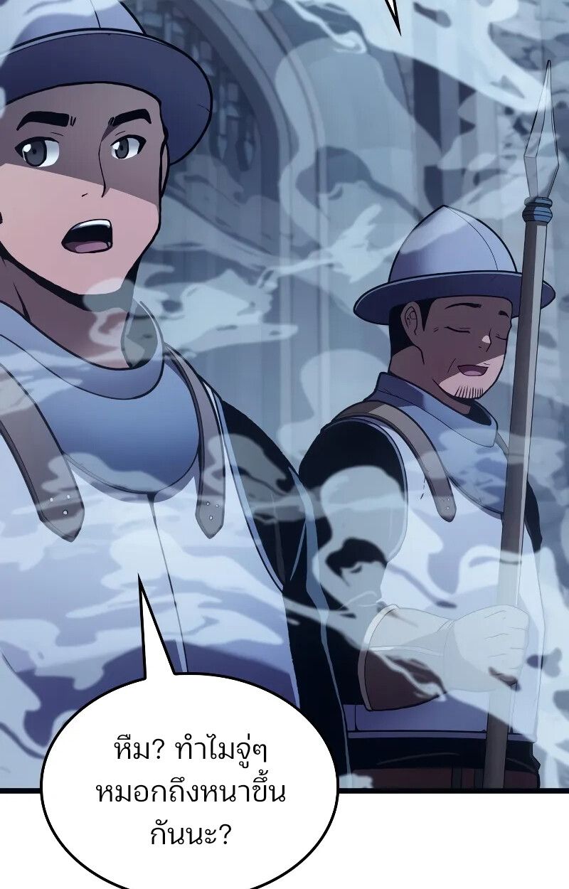 Read The Indomitable Martial King TH Manga Online