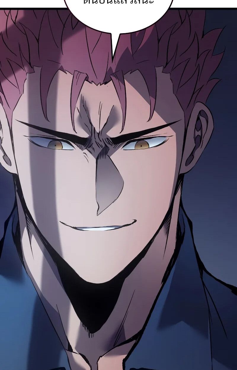 Read The Indomitable Martial King TH Manga Online