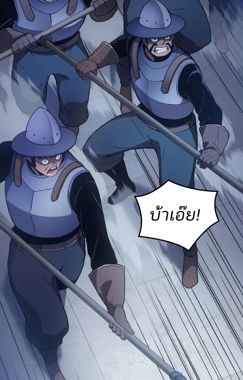 Read The Indomitable Martial King TH Manga Online