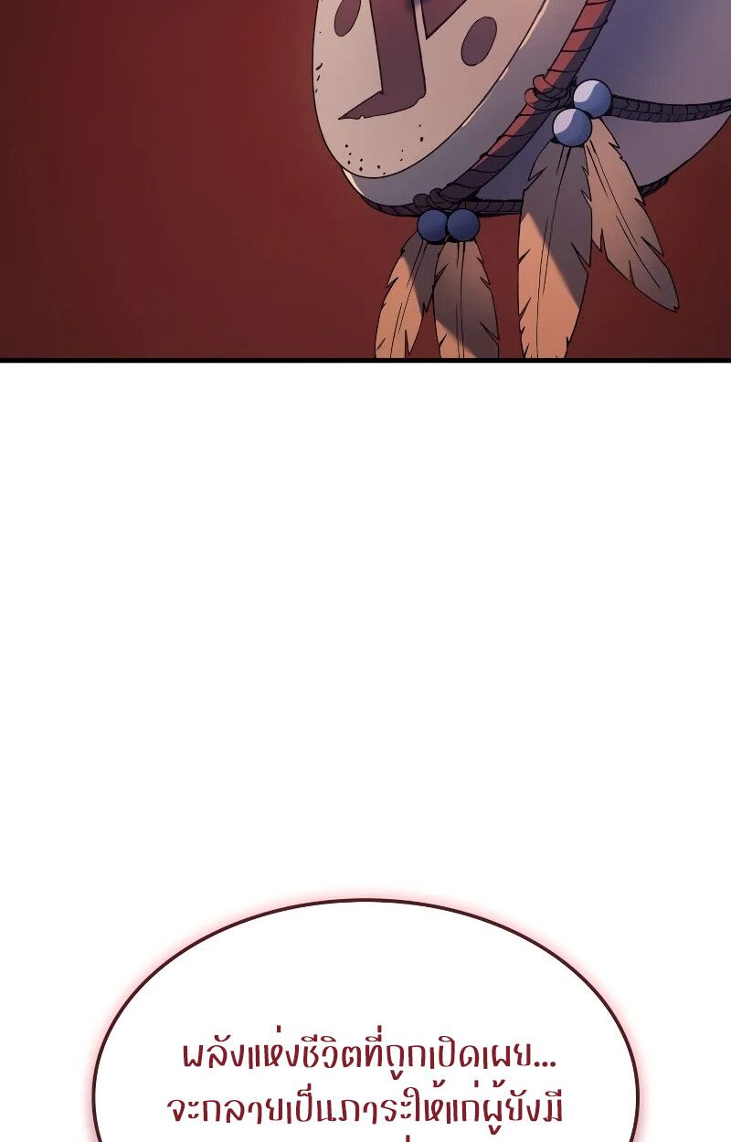 Read The Indomitable Martial King TH Manga Online