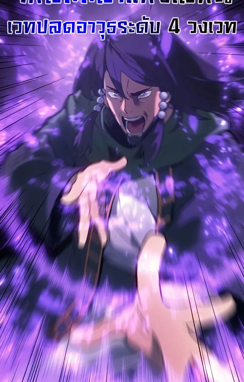 Read The Indomitable Martial King TH Manga Online