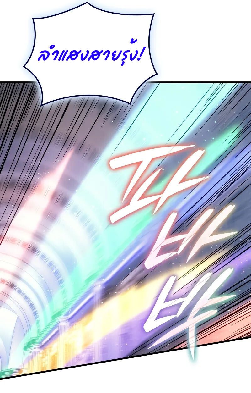 Read The Indomitable Martial King TH Manga Online