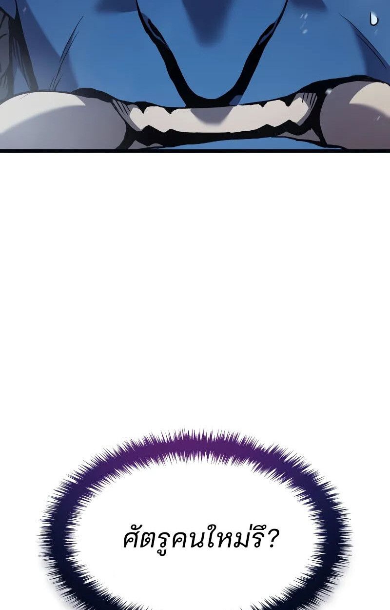 Read The Indomitable Martial King TH Manga Online