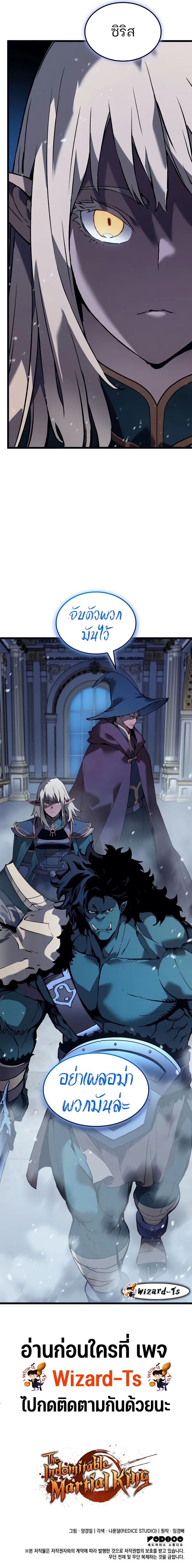 Read The Indomitable Martial King TH Manga Online