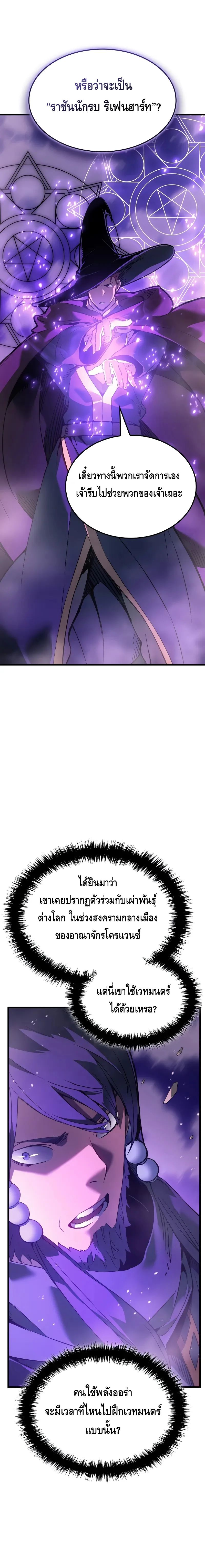 Read The Indomitable Martial King TH Manga Online