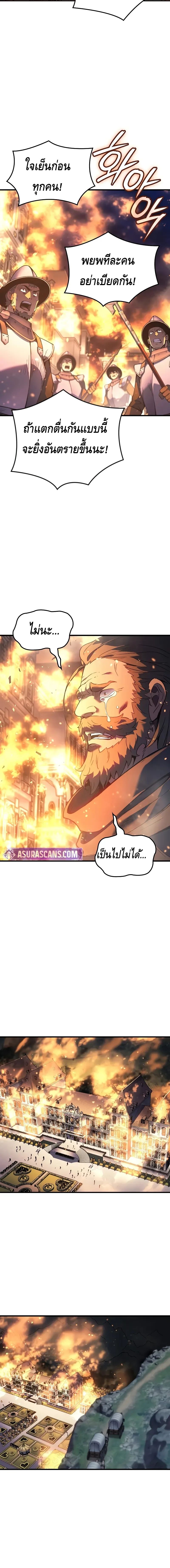 Read The Indomitable Martial King TH Manga Online