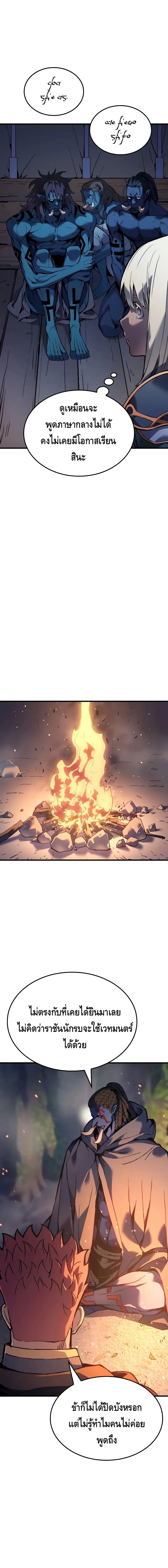 Read The Indomitable Martial King TH Manga Online