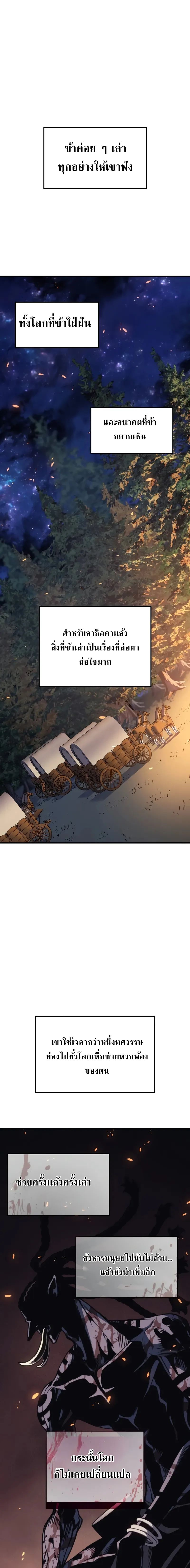 Read The Indomitable Martial King TH Manga Online