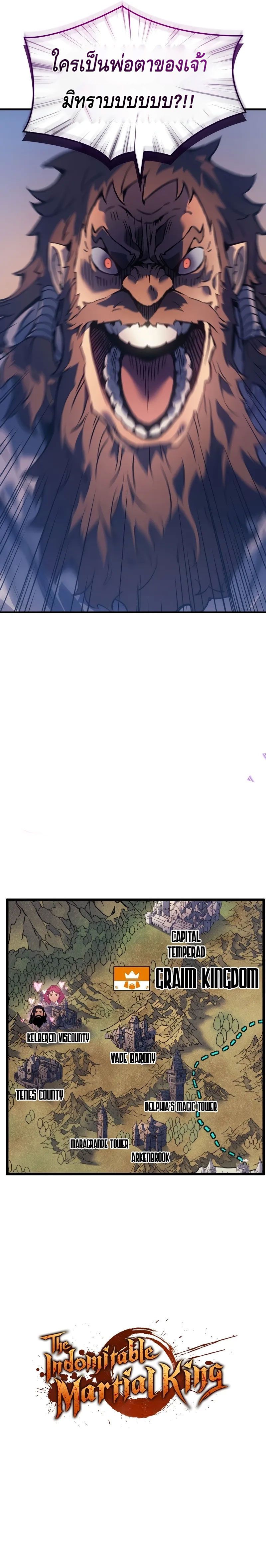 Read The Indomitable Martial King TH Manga Online