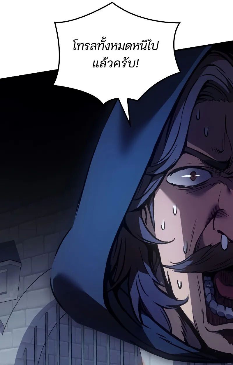 Read The Indomitable Martial King TH Manga Online