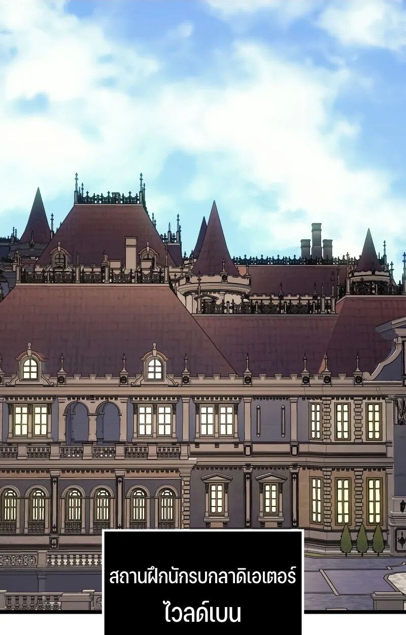 Read The Indomitable Martial King TH Manga Online