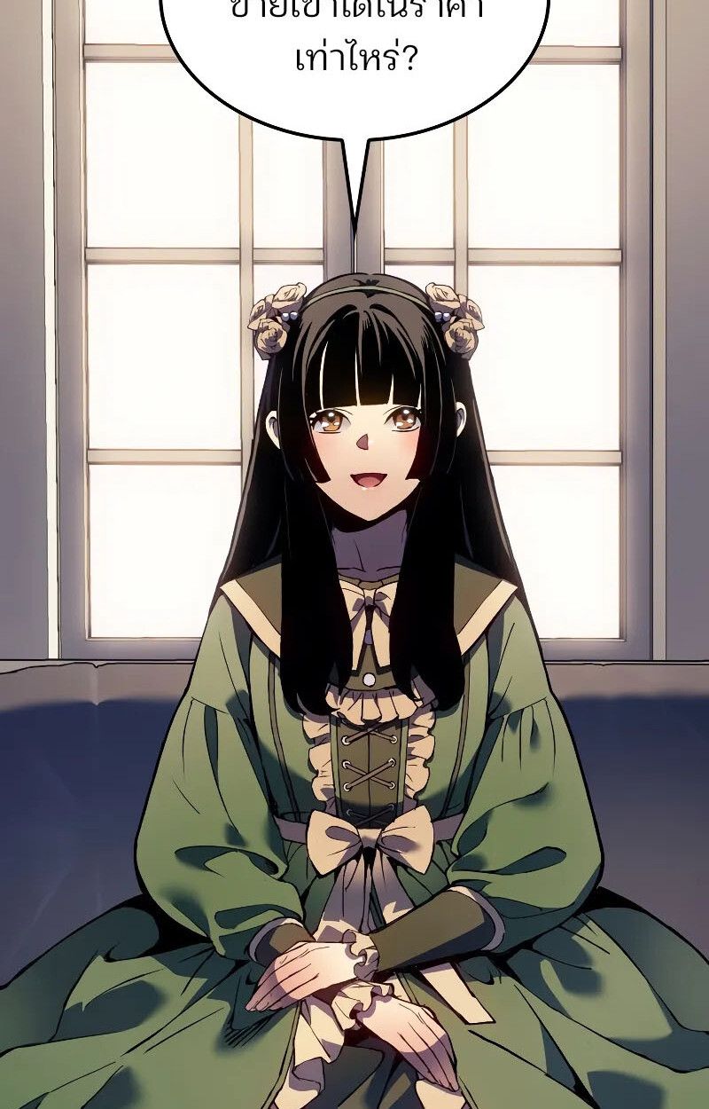 Read The Indomitable Martial King TH Manga Online