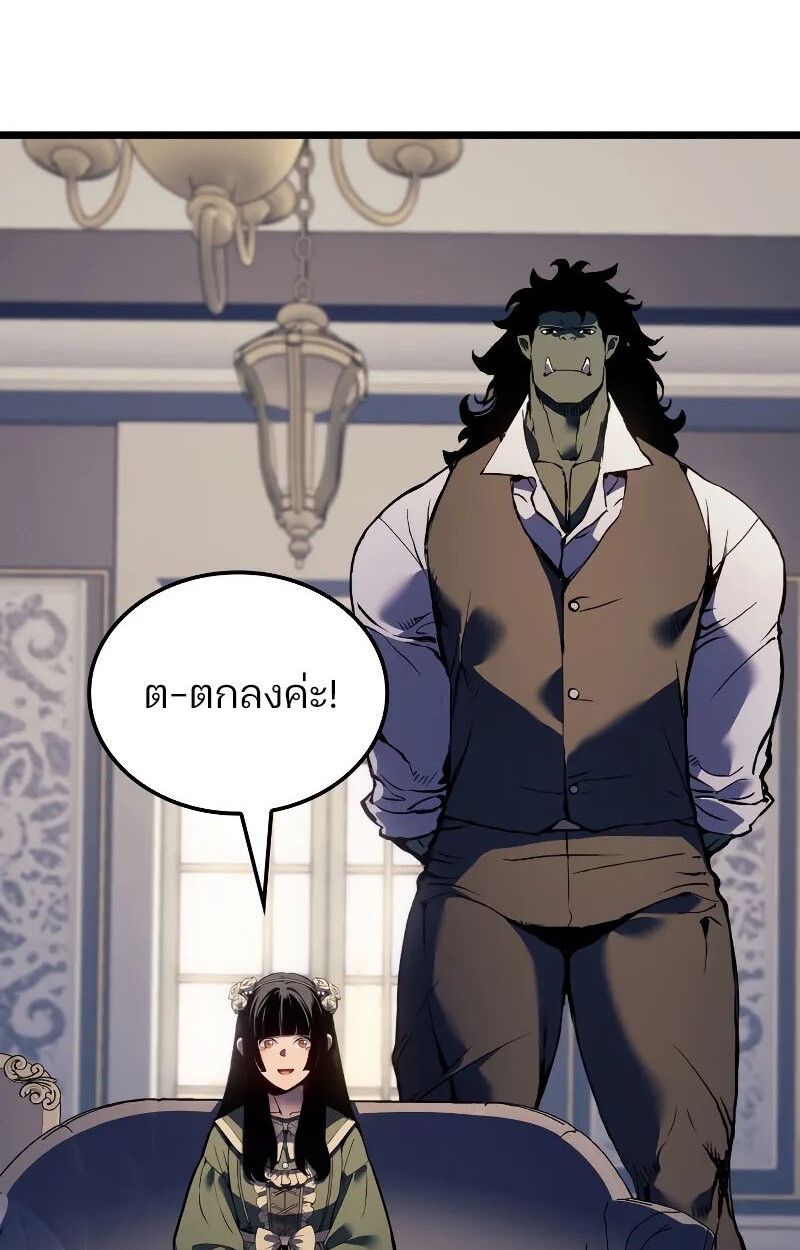 Read The Indomitable Martial King TH Manga Online