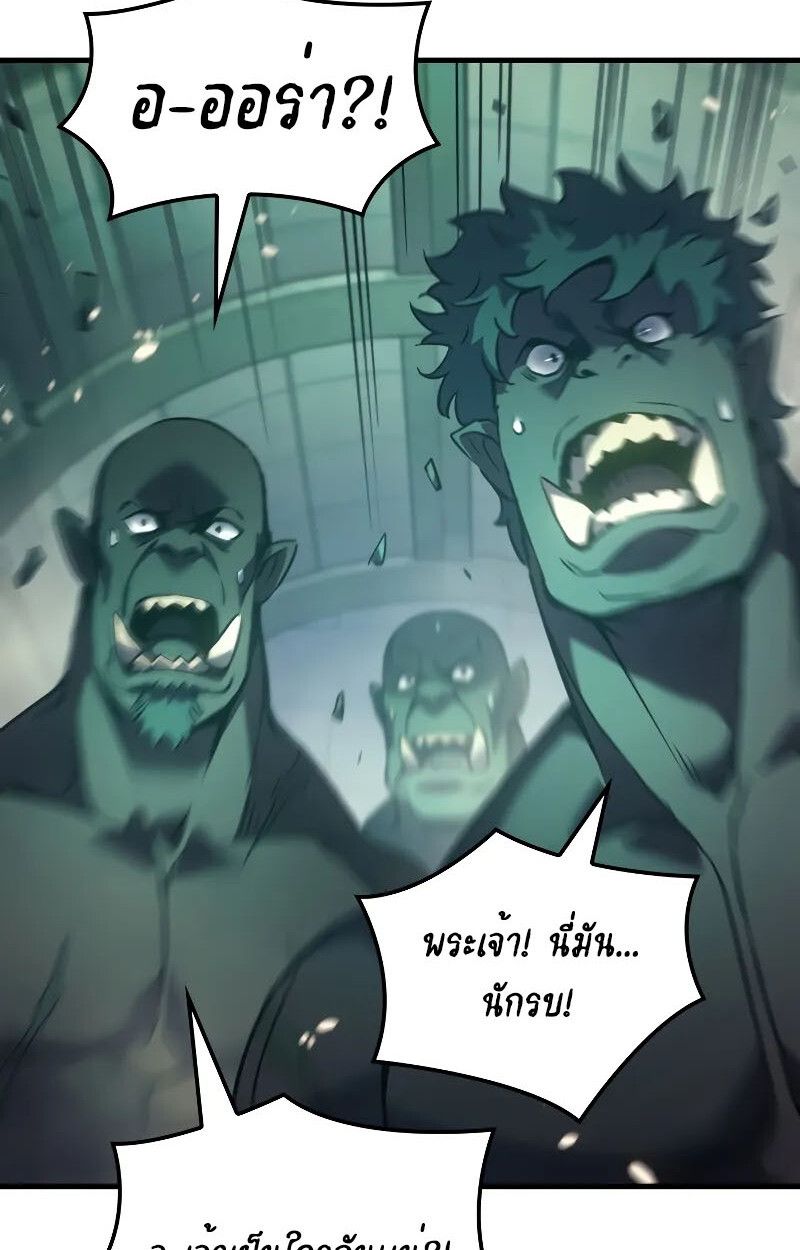 Read The Indomitable Martial King TH Manga Online