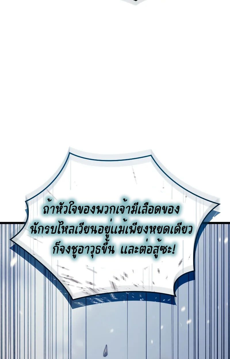 Read The Indomitable Martial King TH Manga Online