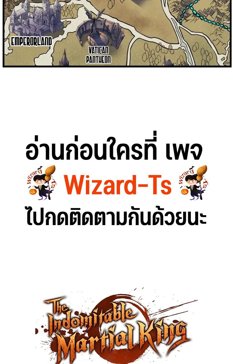 Read The Indomitable Martial King TH Manga Online