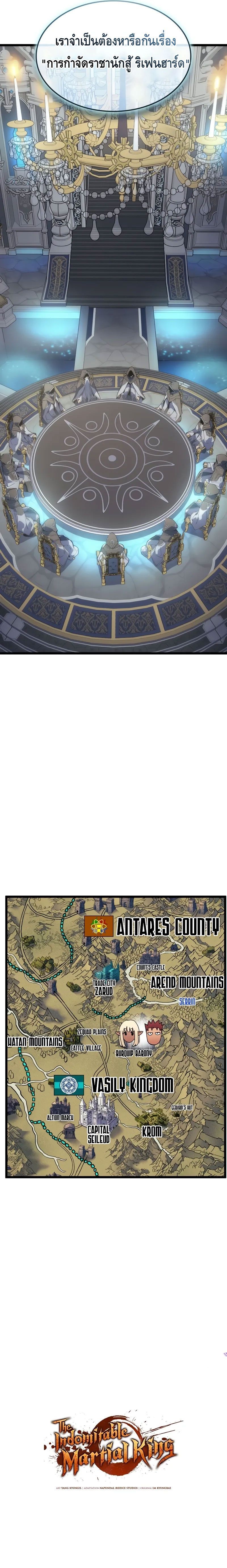 Read The Indomitable Martial King TH Manga Online