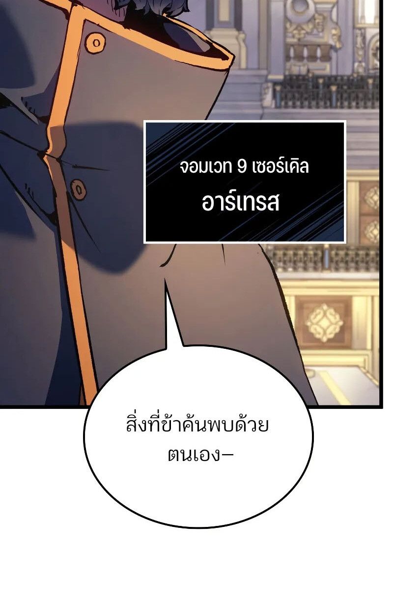 Read The Indomitable Martial King TH Manga Online